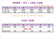 휘트니스클럽S 권선점 헬스 PT 스피닝 요가 에어로빅