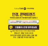 으뜸플러스안경 광주운남점
