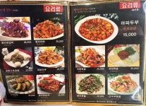일미양꼬치