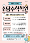 소담수학학원