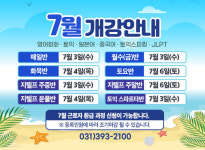 금정이지어학원