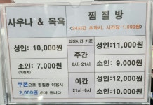 한진찜질방사우나