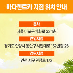 바다렌트카 공항지점