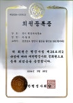 춘기행정사사무소