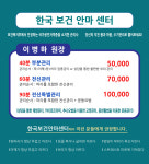 한국보건안마센터
