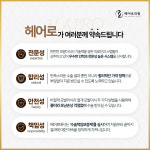 헤어로의원 대구