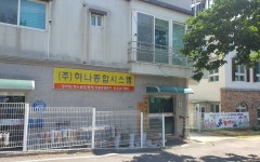 하나종합시스템
