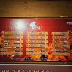 참숯닭 숯불닭갈비
