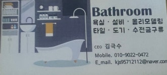 새싹욕실자재도소매청과야채