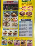 하나로황제짜장 짜장마천점