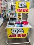 천사약국