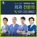 푸른맥외과의원 수원