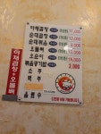 앗싸곱창 고읍점