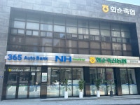 화순축협 향청지점