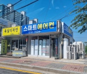 스마트에어컨