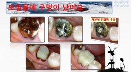 화이트치과의원