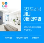 써니이비인후과의원