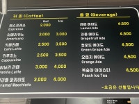 커피항아리 앤 새싹김밥