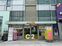 송도다나한의원