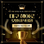 헤어로의원 대구