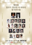 벤 클라리넷 플루트 음악교습소