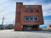 영생청과(주) | 영생과수묘목 영농조합법인