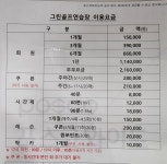 그린골프연습장