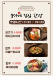 송가네고기