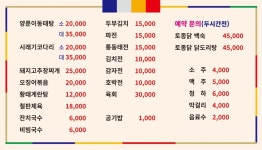 호야네포차
