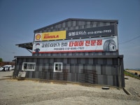 설봉모터스