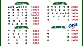 승도리네 곱도리탕 인덕원동편마을점