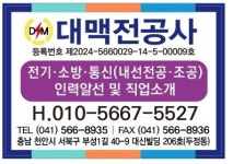 대맥전공사