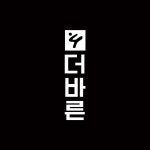 더바른태권도&파워점핑줄넘기클럽&키즈스포츠