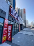죽전매일부동산공인중개사사무소