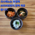 정원손칼국수