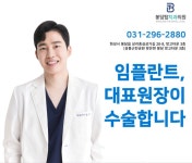봉담탑치과의원