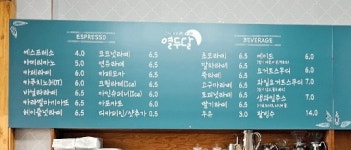 열두달
