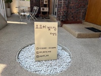 요요히 빛나는