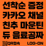 로그온PC 동대구역점