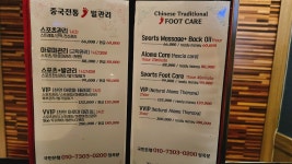 중국전통발관리