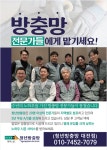 청년방충망 대전점