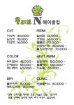 올리브N헤어클럽