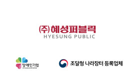 혜성퍼블릭