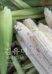 나나농장