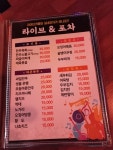 라이브엔포차