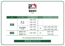 열정영어교습소