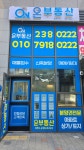 온부동산중개사무소