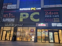 슈프림PC방