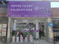 큐사랑 오남양지점