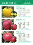 영생청과(주) | 영생과수묘목 영농조합법인